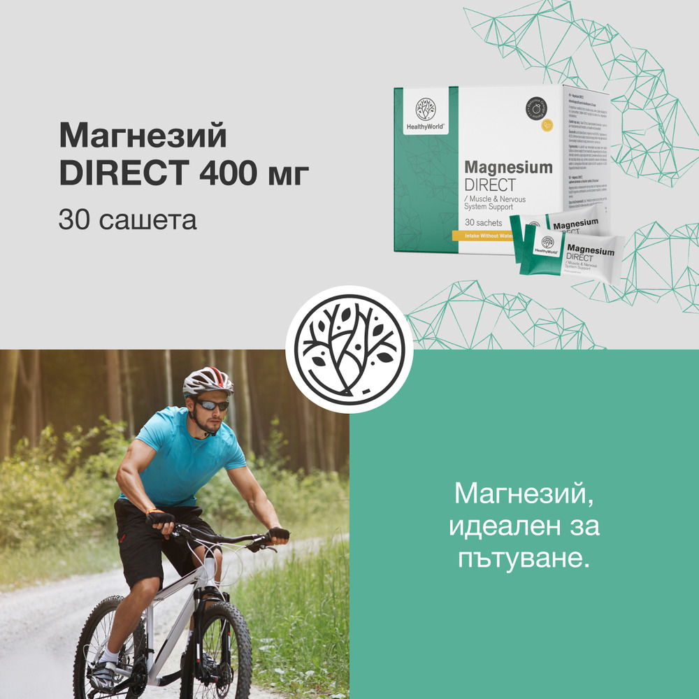 Магнезий DIRECT 400 мг, 30 сашета - HealthyWorld.bg
